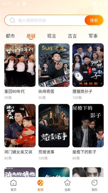 哪吒免费短剧截图