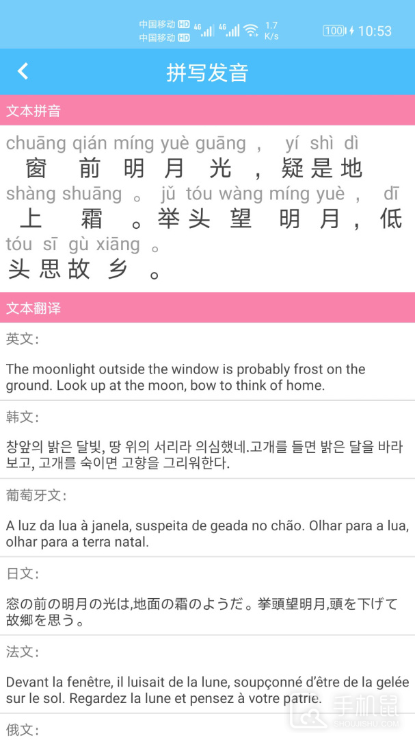 汉字拼音转换 v1.078
