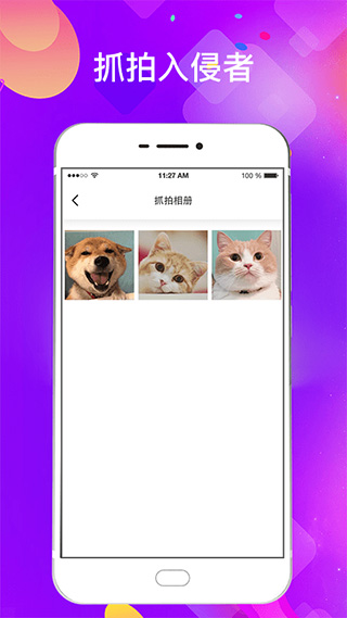 私密应用锁app下载安装截图
