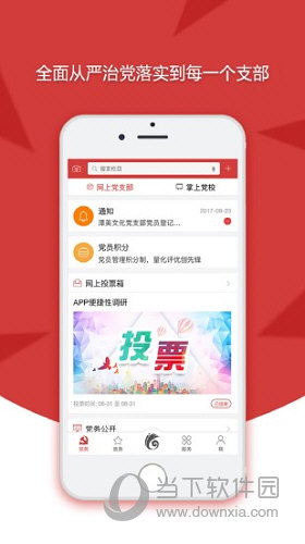 云岭先锋APP