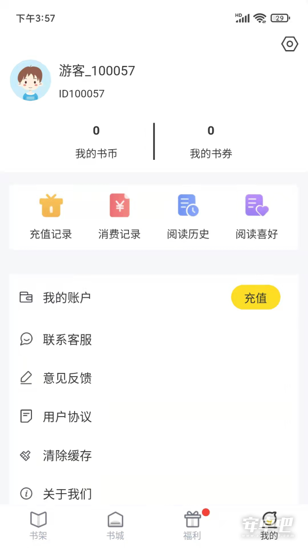 灯读文学最新版截图2