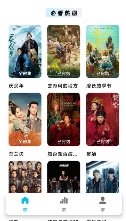 嘤嘤怪影视剧大全 v2.6