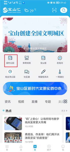 宝山汇6