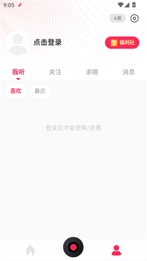 翻茄音乐