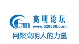 高明论坛app截图2
