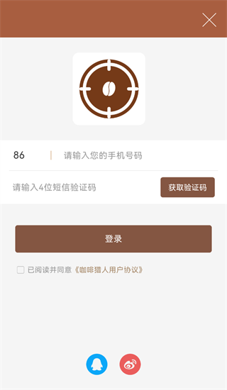 咖啡猎人app下载