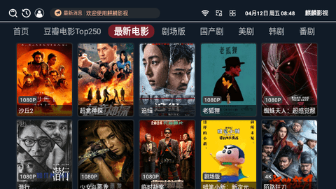 麒麟影视内置版