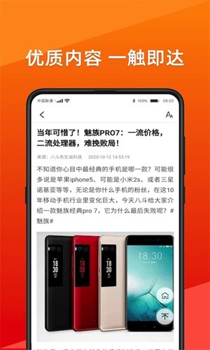 今日快看app v3.18