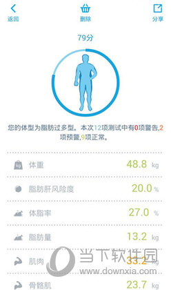 好体知APP