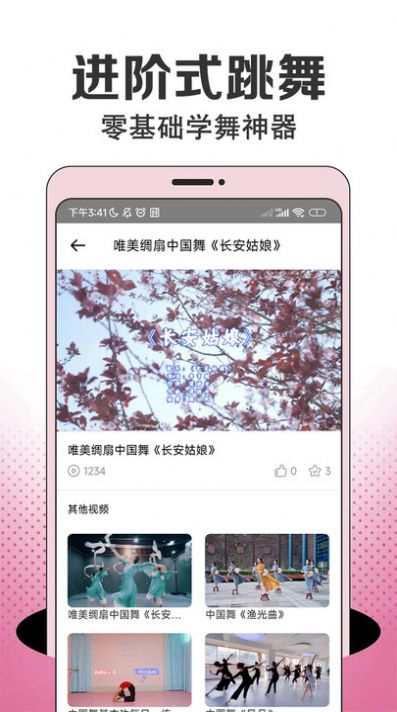 每日舞蹈app官方