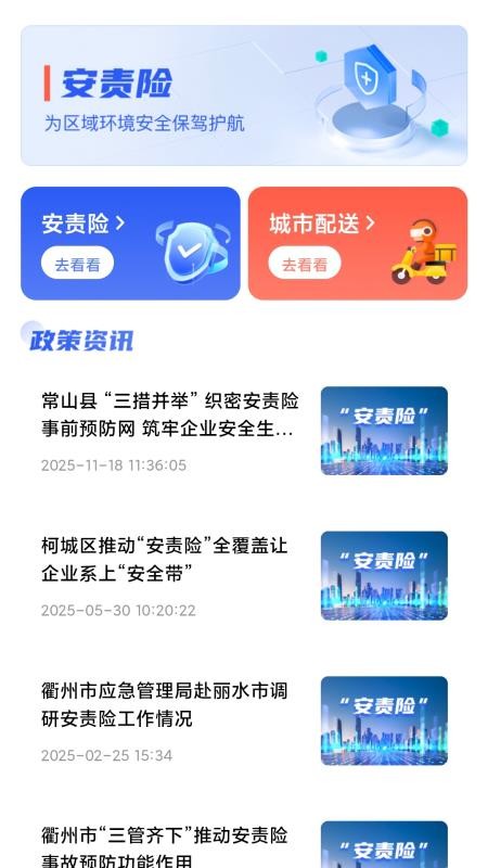 观之云app最新版