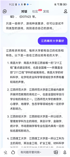 文心一言