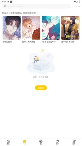 漫天玉漫画免费版 v2.3.4
