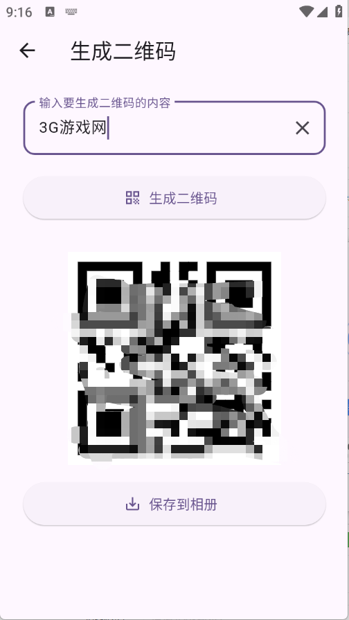 玲琅工具集