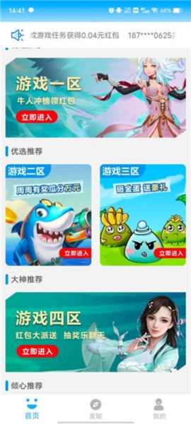 3699游戏盒1