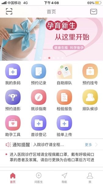 鼓楼生殖软件