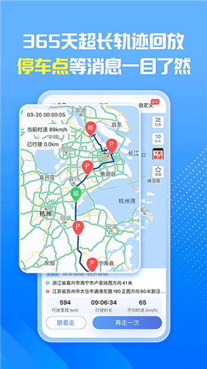 车旺大卡货车8.3.0版本 v8.7.90