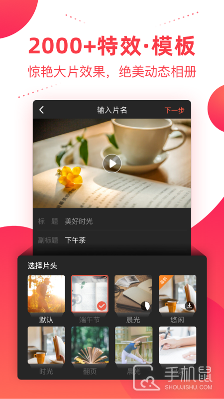 彩视 v6.38.1
