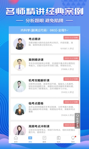 考试宝典2