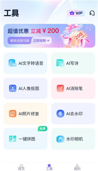 聪明灵犀app6