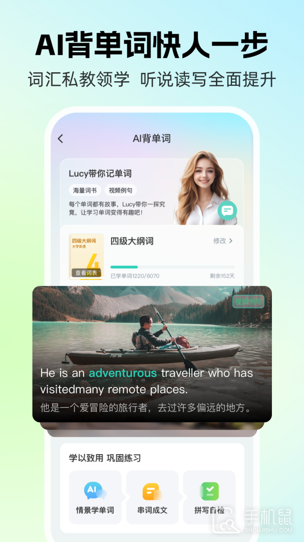 AI外教 v6.5.2