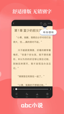 abc小说4