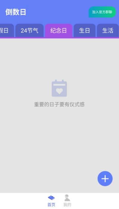爱上倒数4