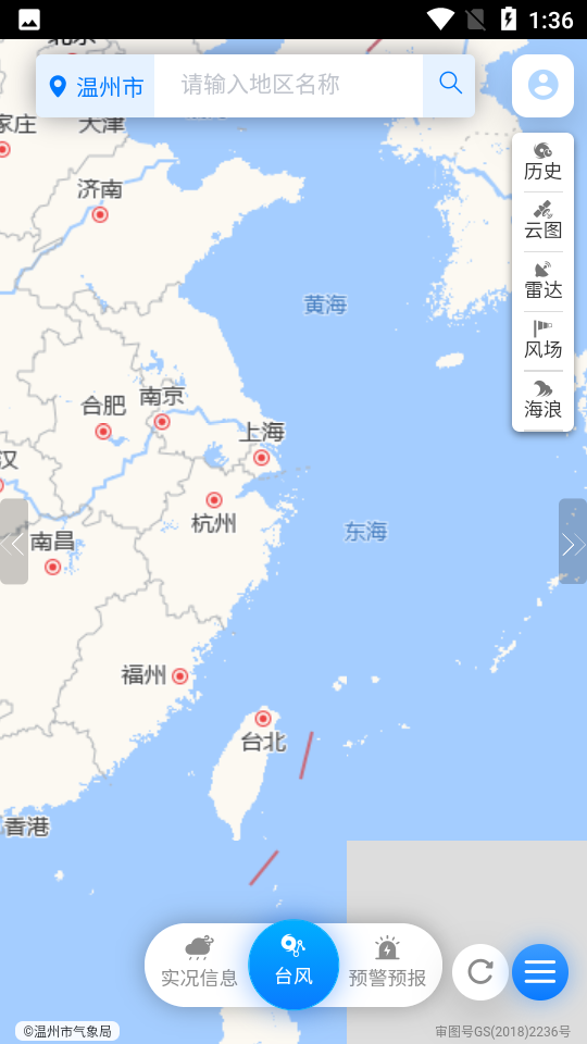 温州台风网 1