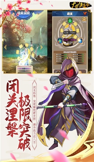 剑侠传奇手机版下载 v2.6