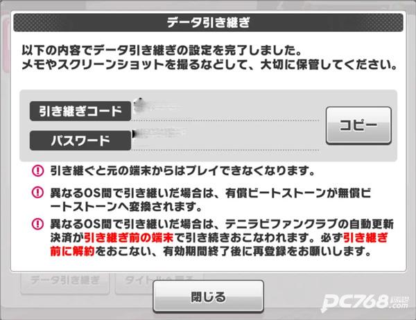 新网球王子汉化版