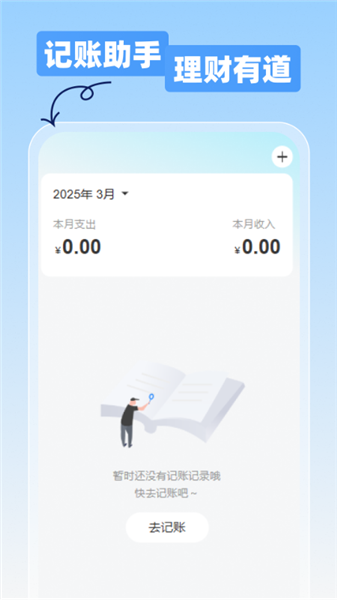 水电e管家APP2
