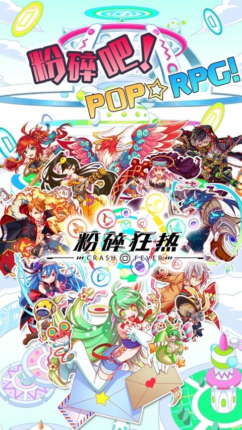 粉碎狂热安卓版下载 v8.0.2.10