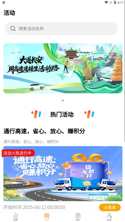 软件特色配图1