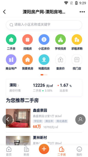 溧阳论坛3