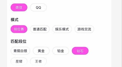 皮皮蟹快速组队方法图片4