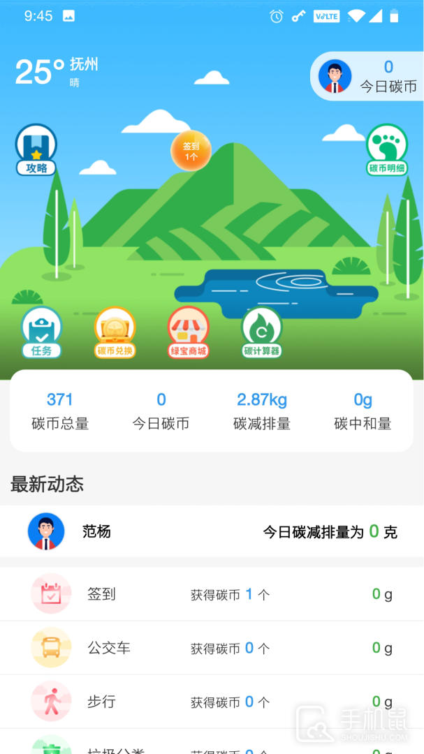 我的抚州 v4.2.5