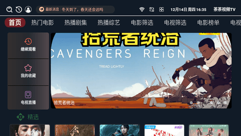 茶茶视频TV2024最新版