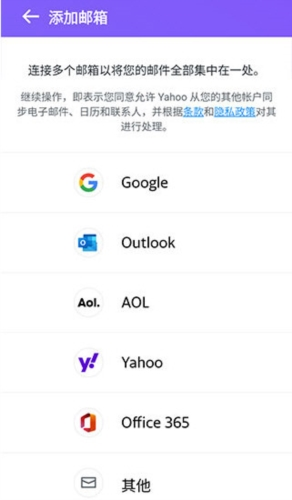 雅虎邮箱