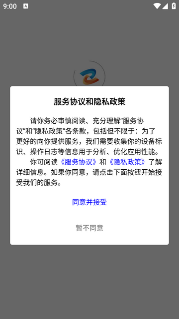掌上智紡 V1.1.15安卓版截圖1