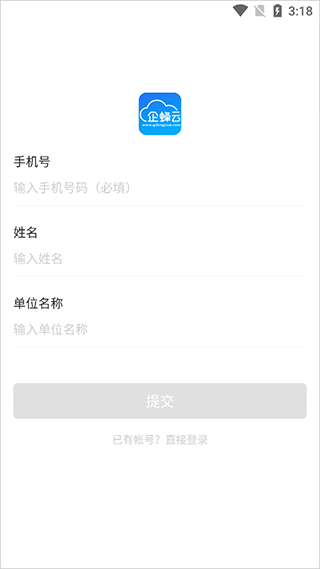 企蜂云app图片4