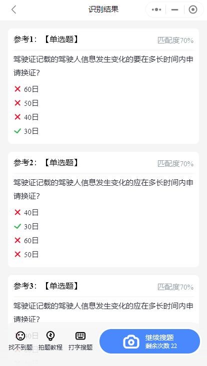 使用教程截图3