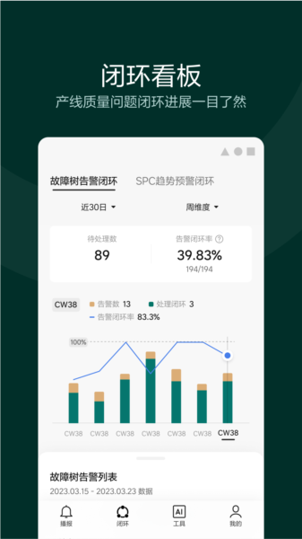 理想连山APP1