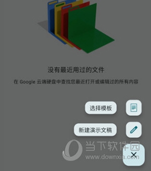 Google ppt模板在哪里找2