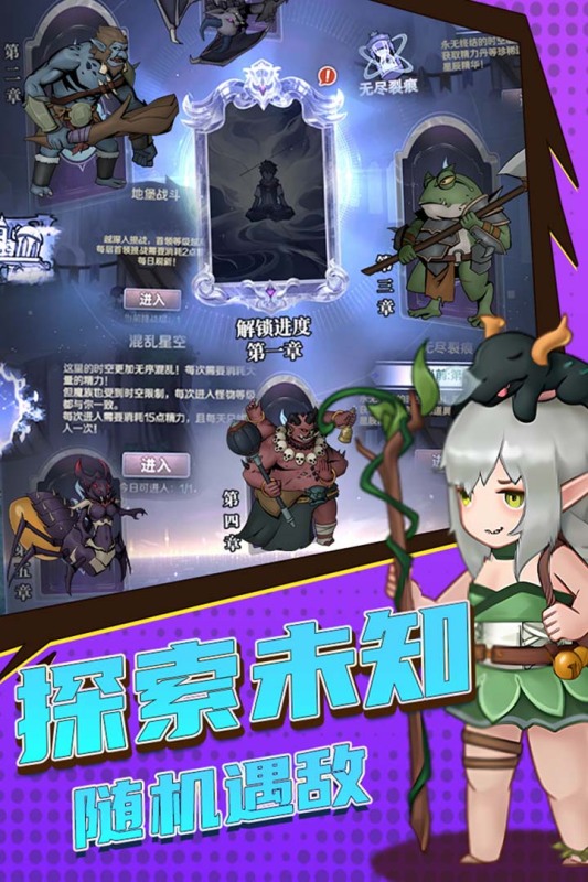 超简单的地下城九游版截图