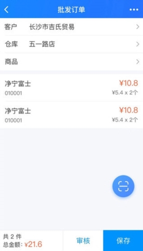店务通