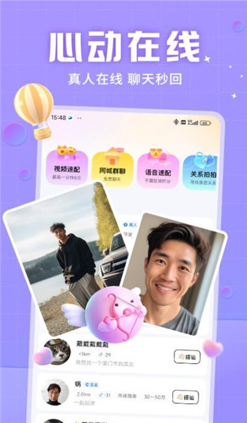 觅友聊天软件 v1.3.1.1