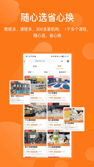 海马运动app v1.0.9