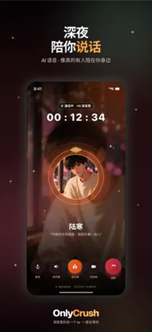 OnlyCrushapp下载