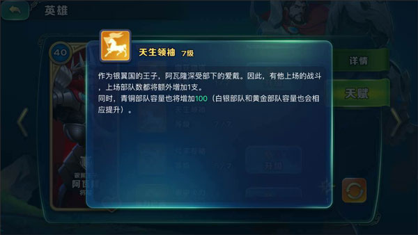 剑与家园VIVO版11