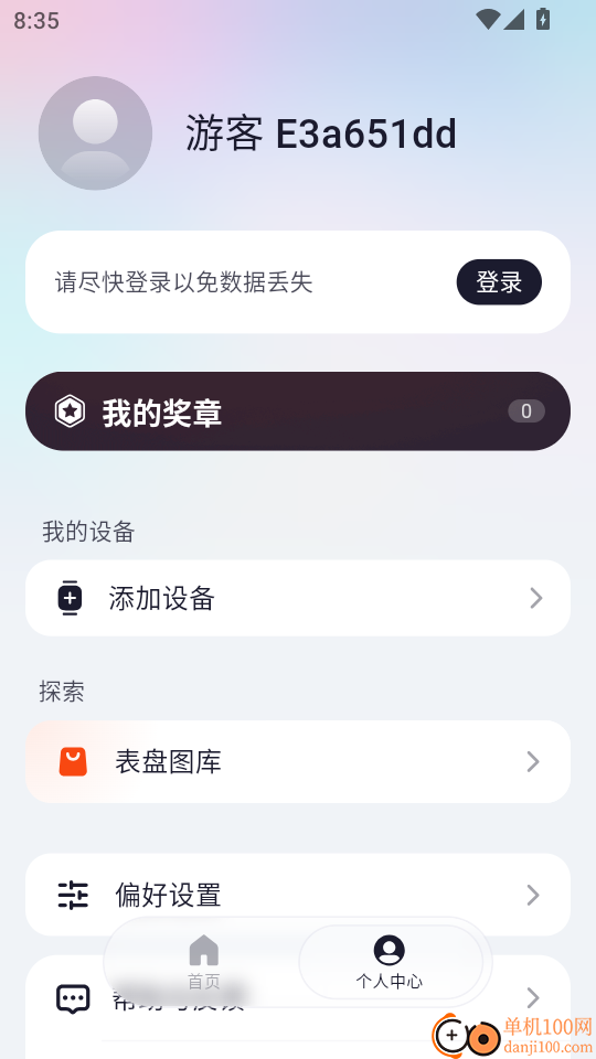 HLA运动健康最新版